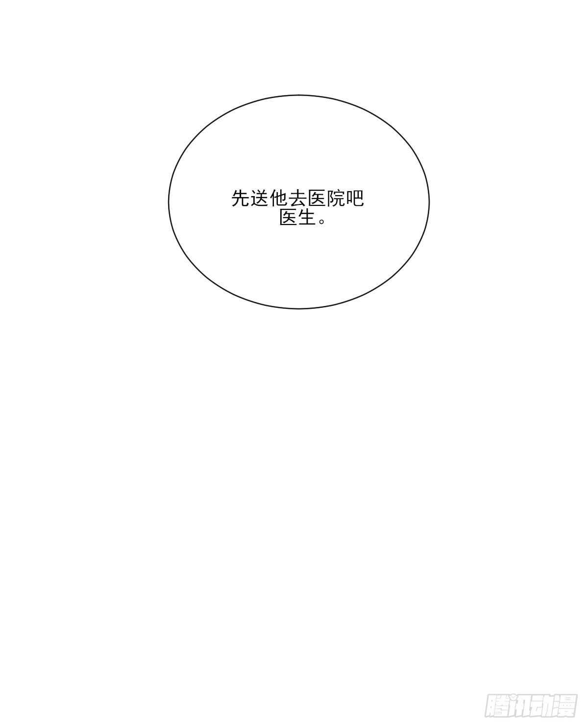 诞下龙种吧！韩漫全集-黑龙陷入昏迷无删减无遮挡章节图片 