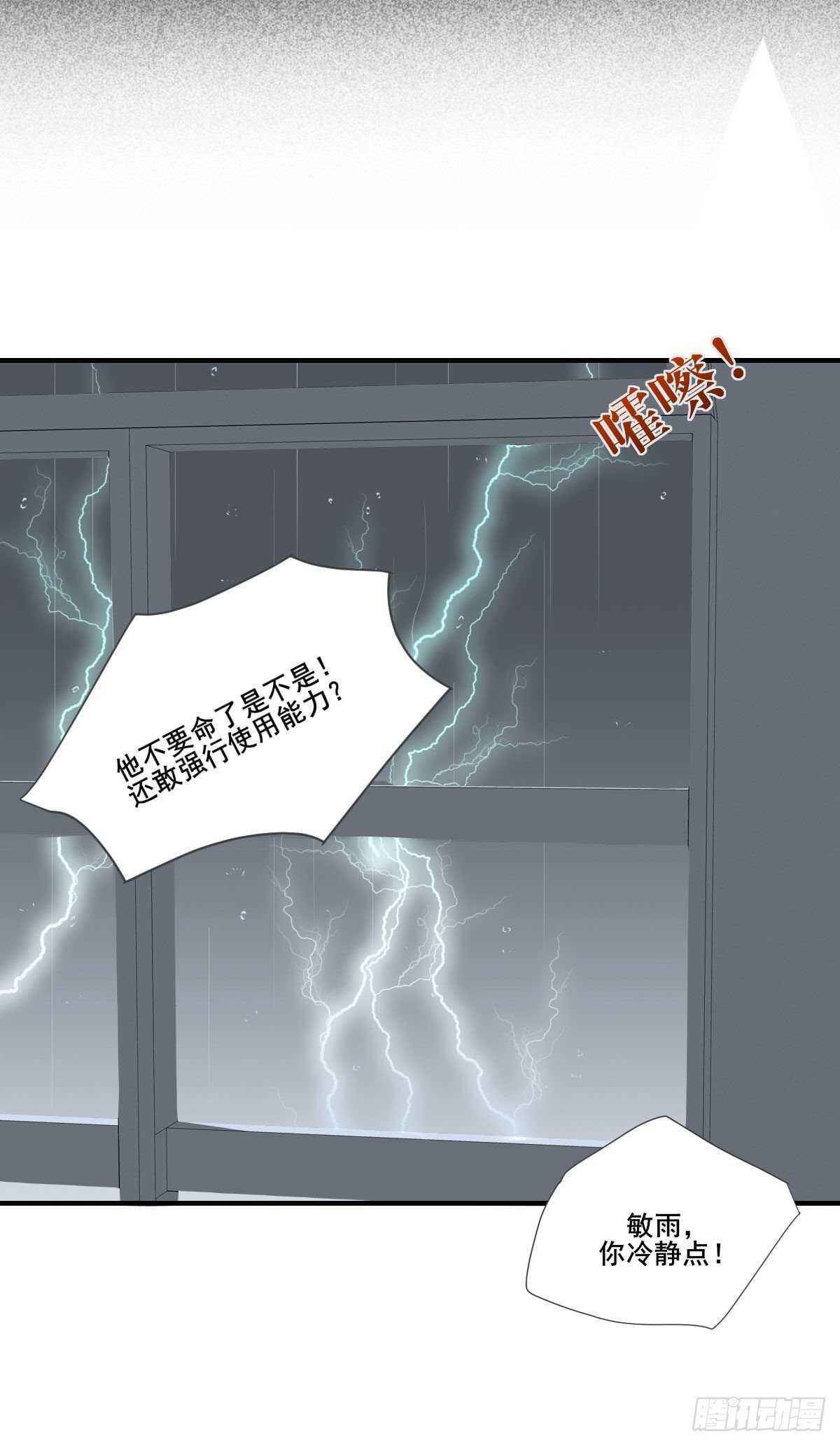诞下龙种吧！韩漫全集-黑龙陷入昏迷无删减无遮挡章节图片 