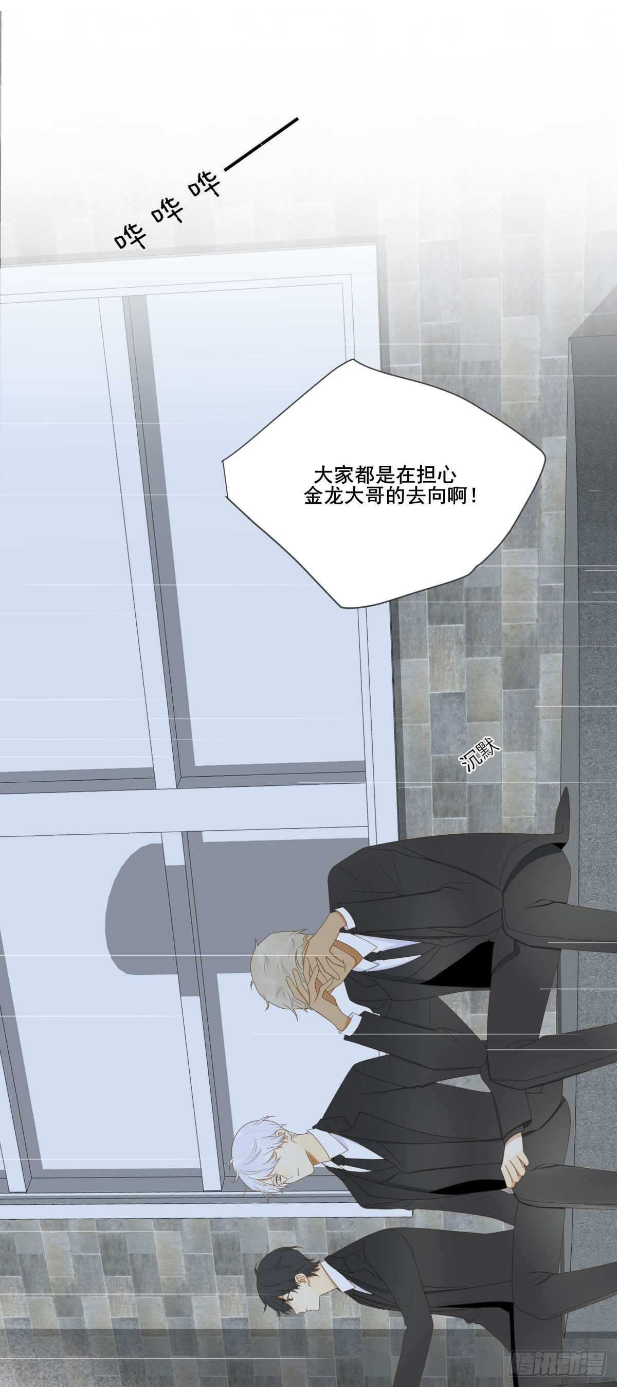 诞下龙种吧！韩漫全集-黑龙陷入昏迷无删减无遮挡章节图片 