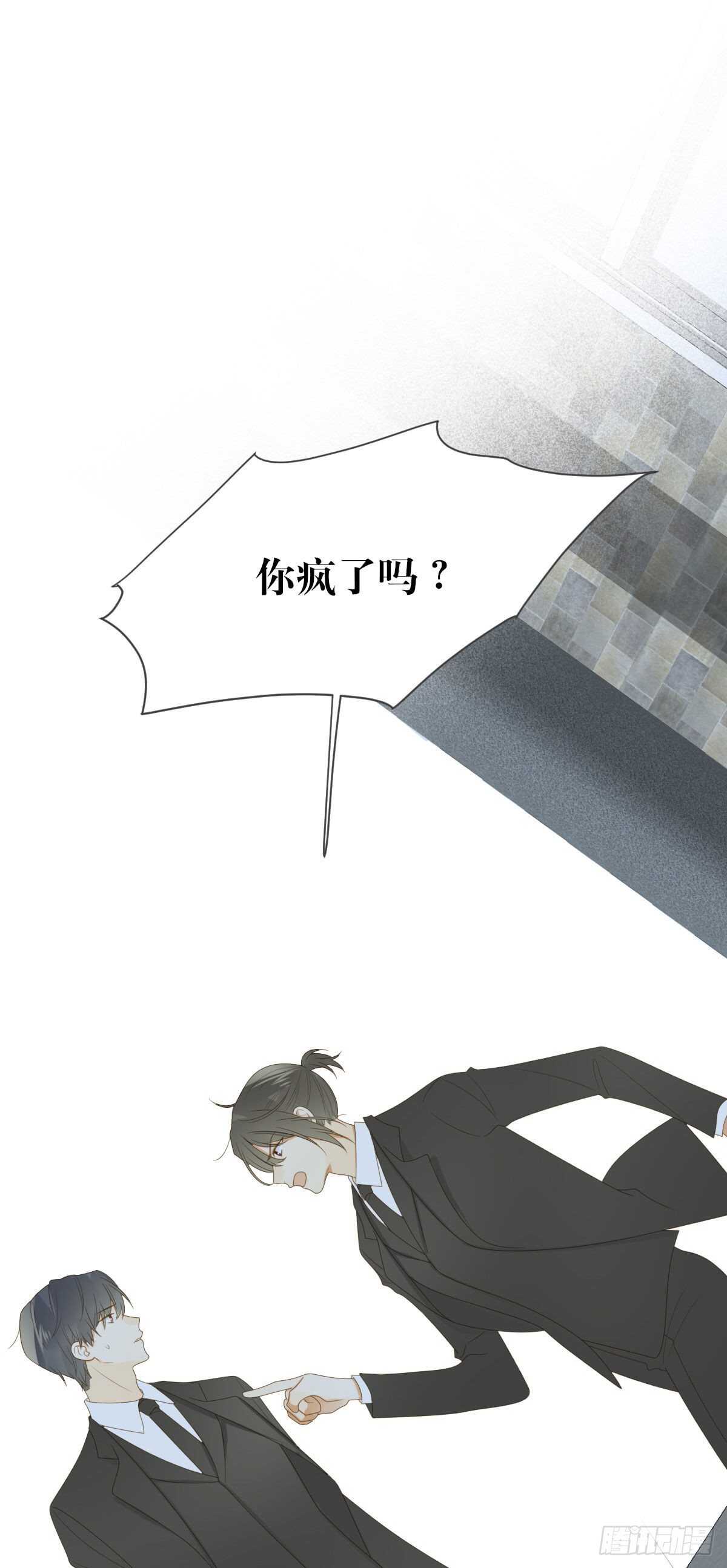 诞下龙种吧！韩漫全集-黑龙陷入昏迷无删减无遮挡章节图片 