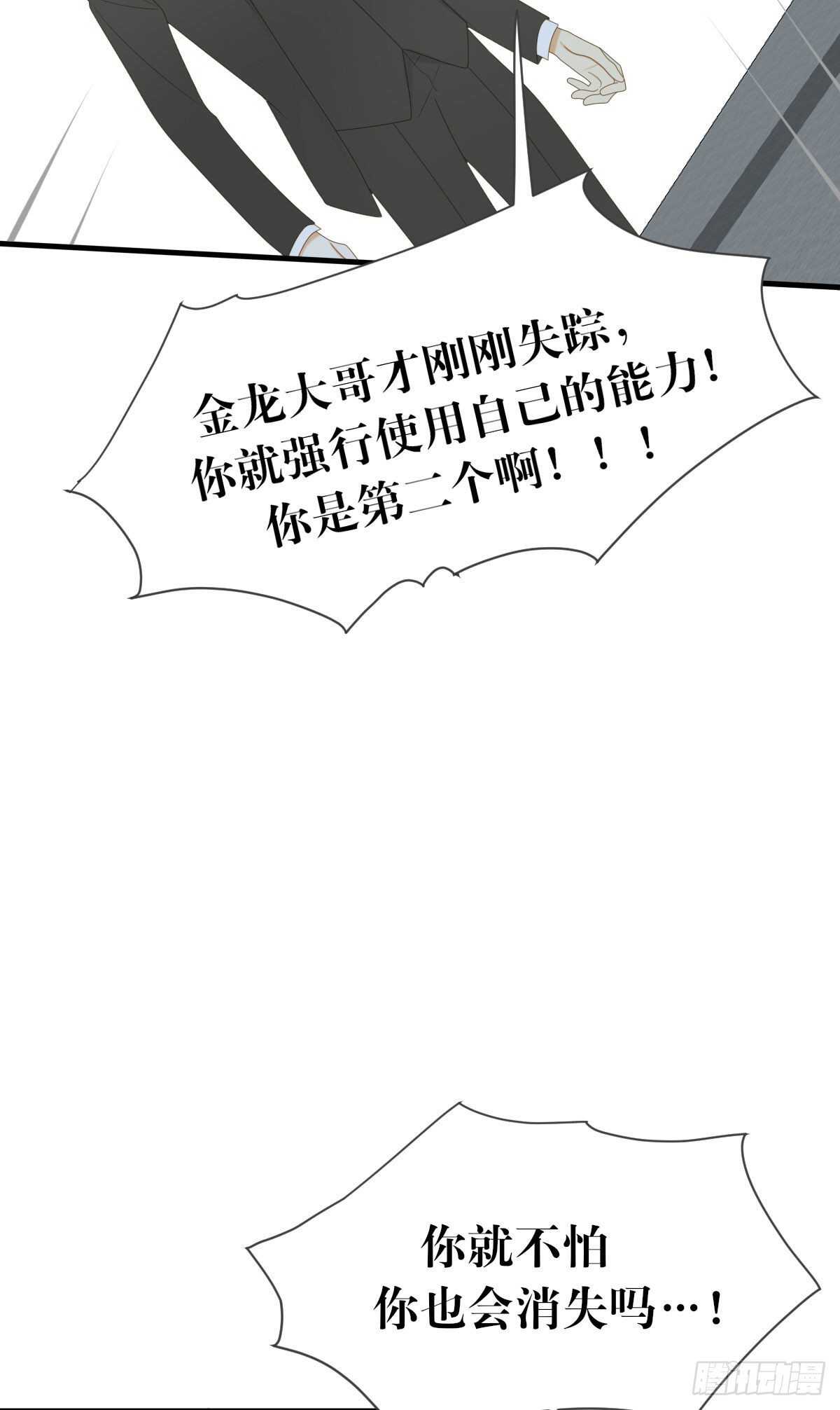 诞下龙种吧！韩漫全集-黑龙陷入昏迷无删减无遮挡章节图片 