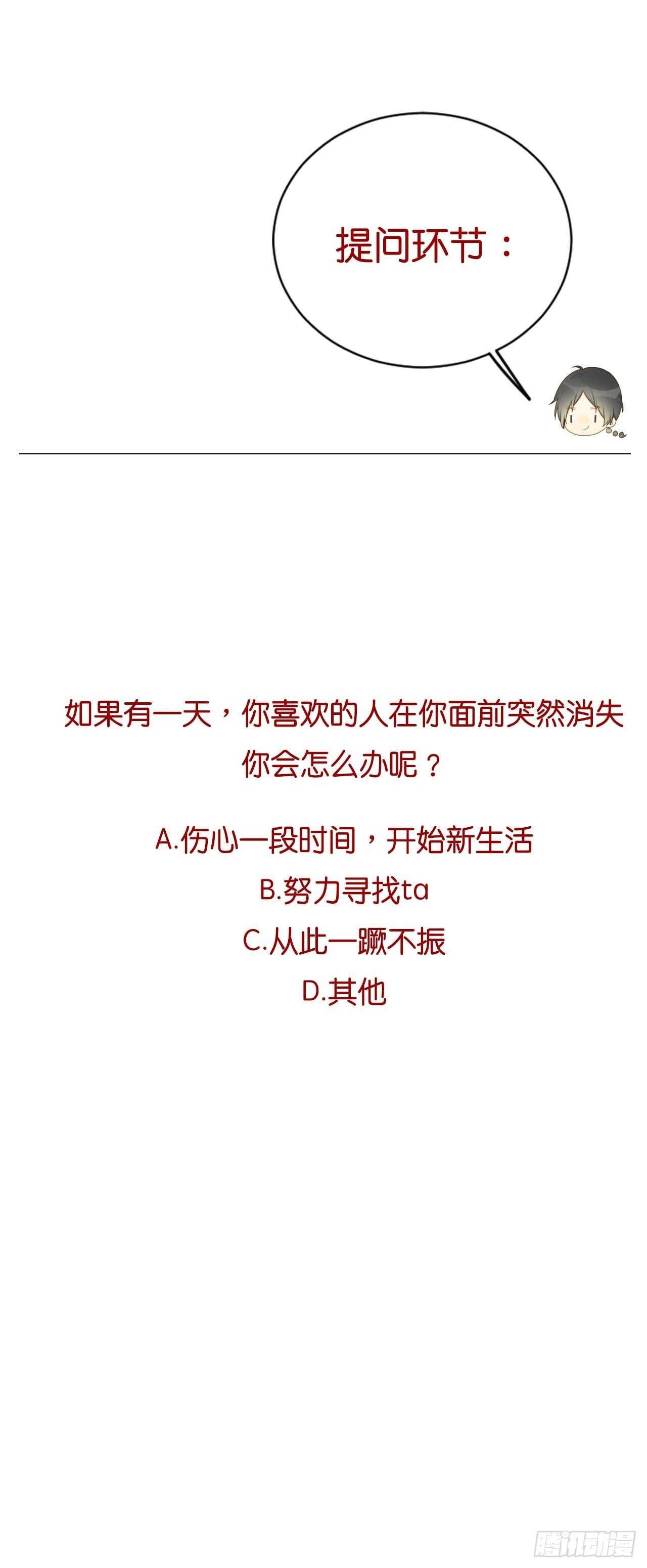 诞下龙种吧！韩漫全集-黑龙陷入昏迷无删减无遮挡章节图片 