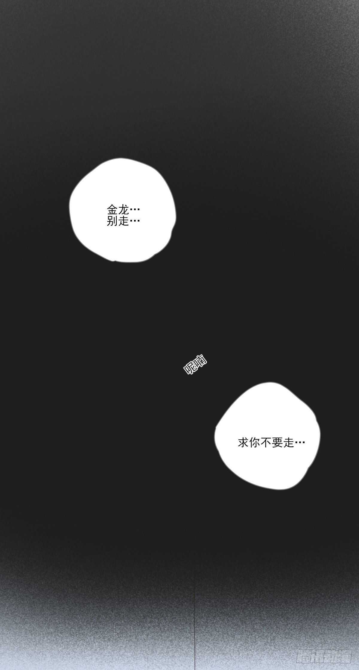 诞下龙种吧！韩漫全集-黑龙陷入昏迷无删减无遮挡章节图片 