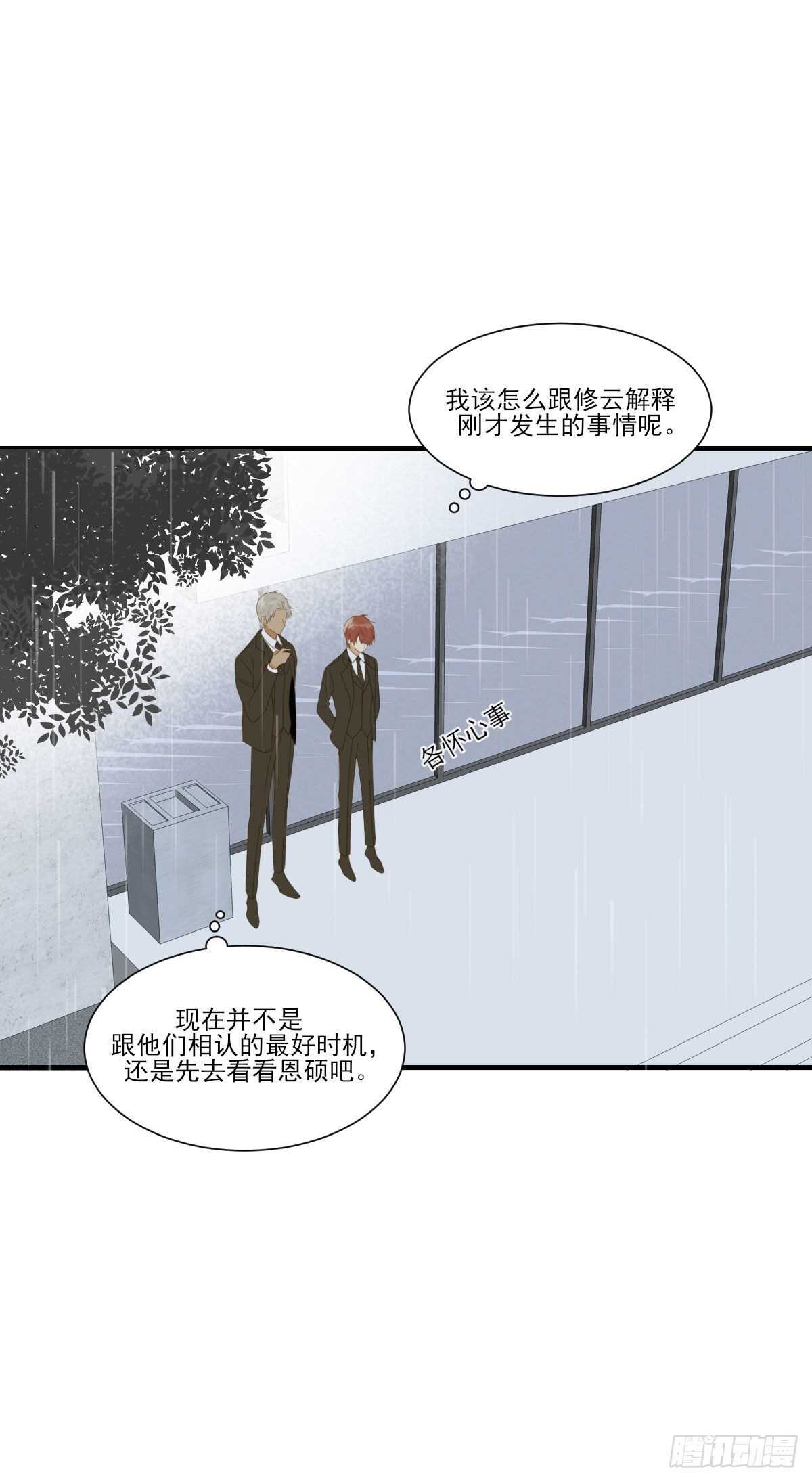 诞下龙种吧！韩漫全集-强撑着自己..无删减无遮挡章节图片 