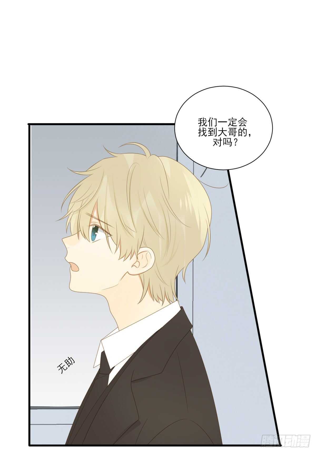 诞下龙种吧！韩漫全集-强撑着自己..无删减无遮挡章节图片 