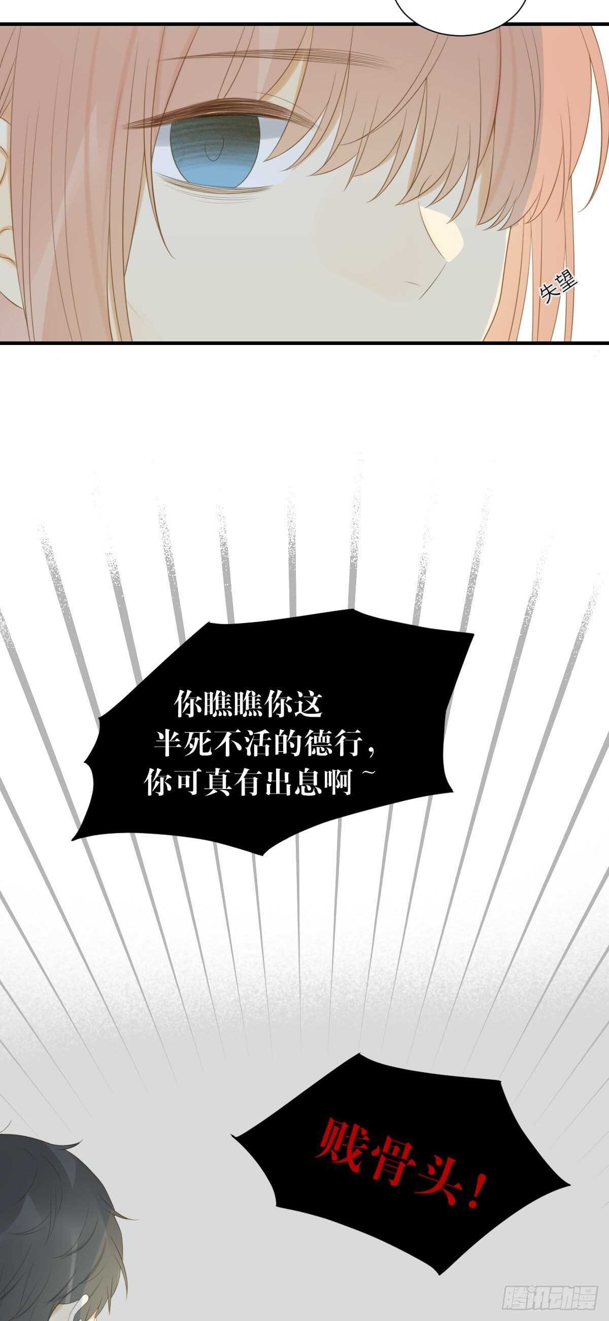 诞下龙种吧！韩漫全集-现在换我保护他！无删减无遮挡章节图片 
