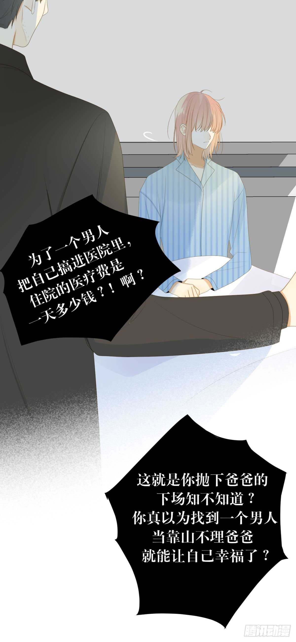 诞下龙种吧！韩漫全集-现在换我保护他！无删减无遮挡章节图片 
