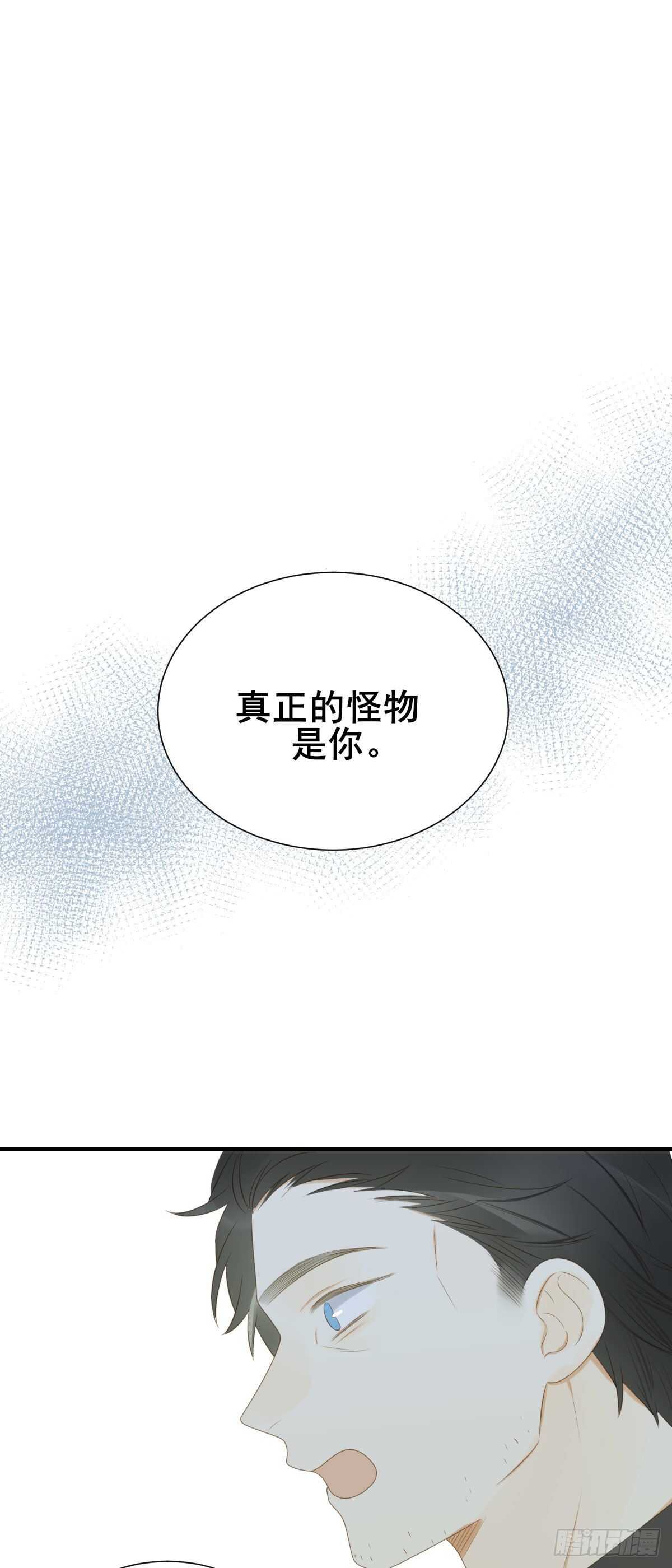 诞下龙种吧！韩漫全集-现在换我保护他！无删减无遮挡章节图片 