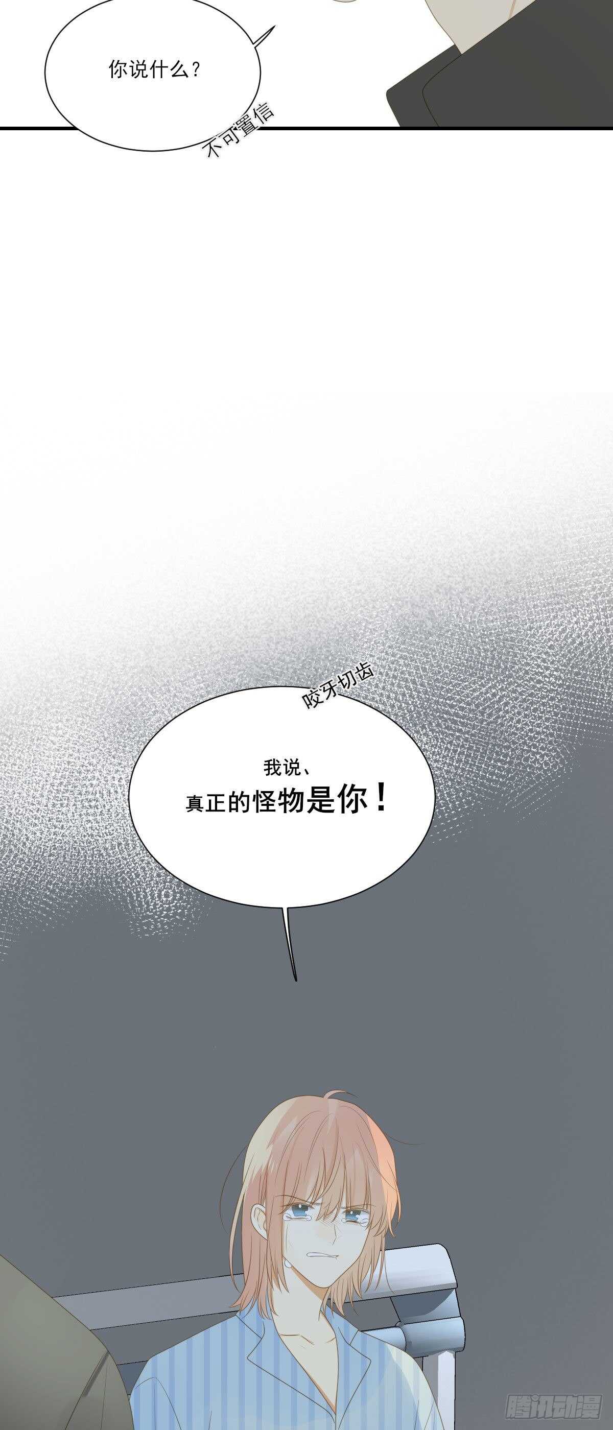诞下龙种吧！韩漫全集-现在换我保护他！无删减无遮挡章节图片 