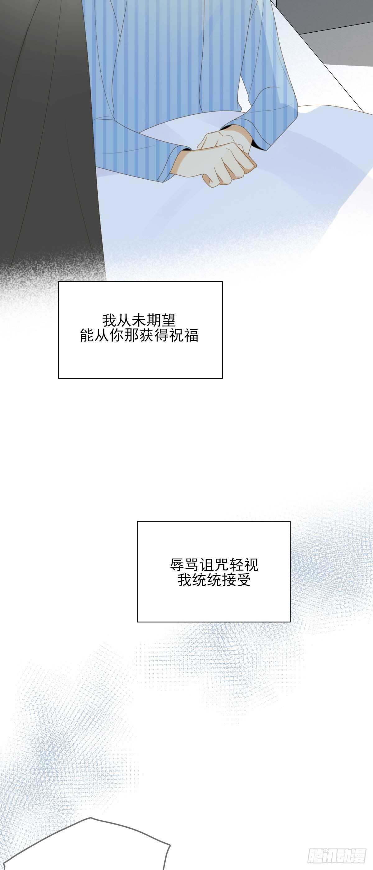 诞下龙种吧！韩漫全集-现在换我保护他！无删减无遮挡章节图片 