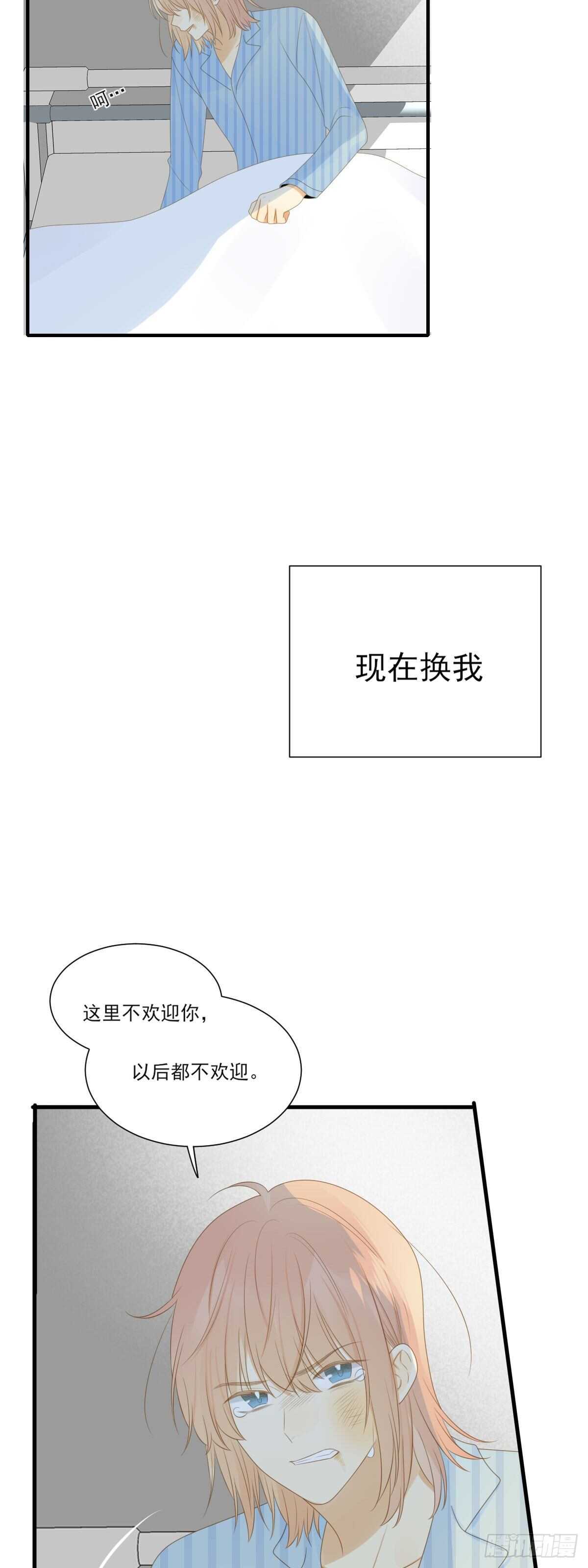 诞下龙种吧！韩漫全集-现在换我保护他！无删减无遮挡章节图片 