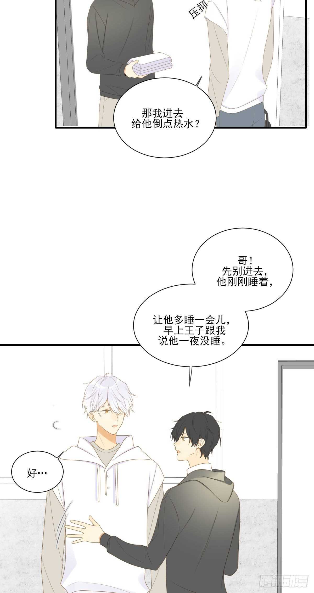 诞下龙种吧！韩漫全集-现在换我保护他！无删减无遮挡章节图片 
