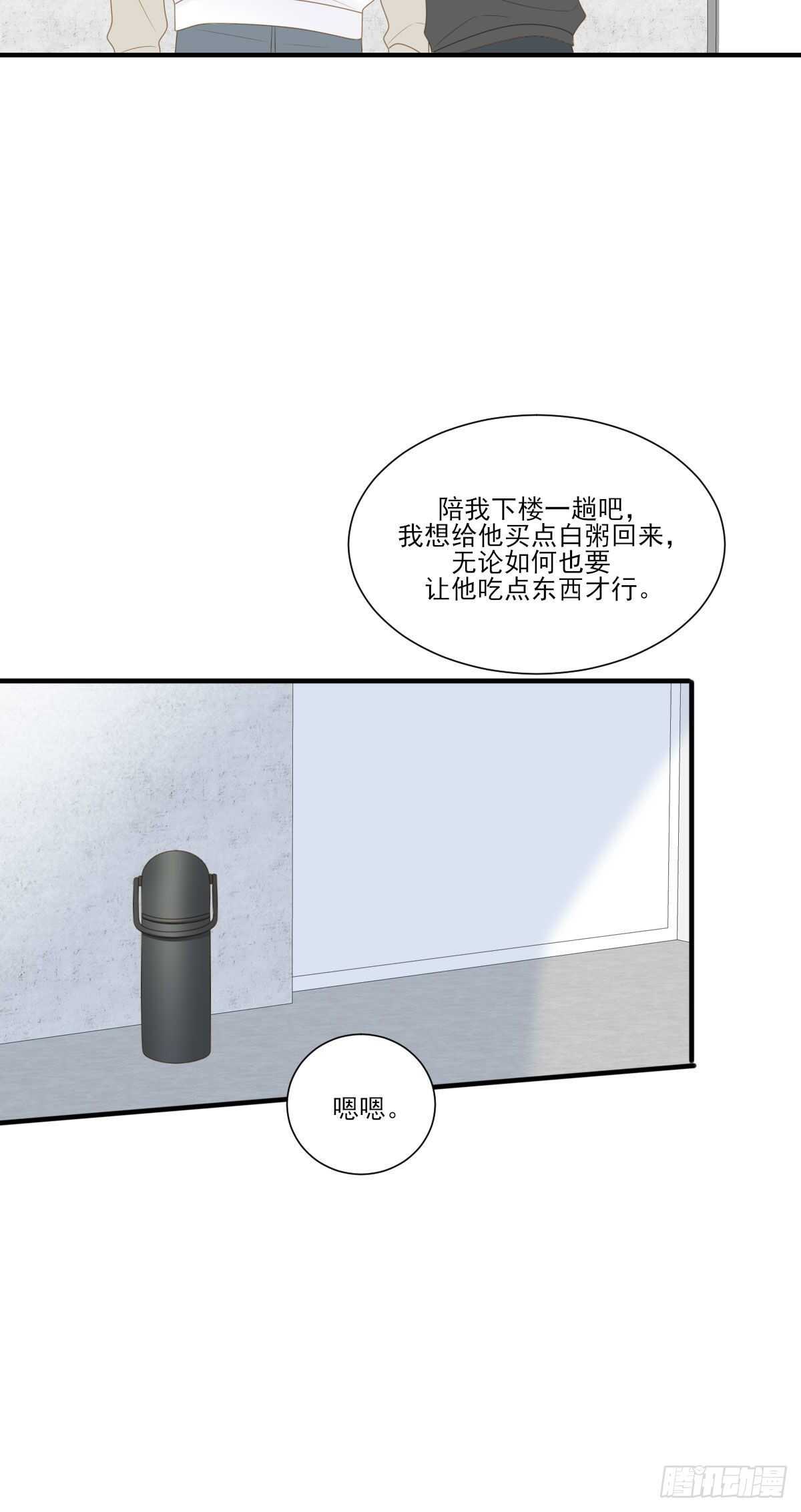 诞下龙种吧！韩漫全集-现在换我保护他！无删减无遮挡章节图片 
