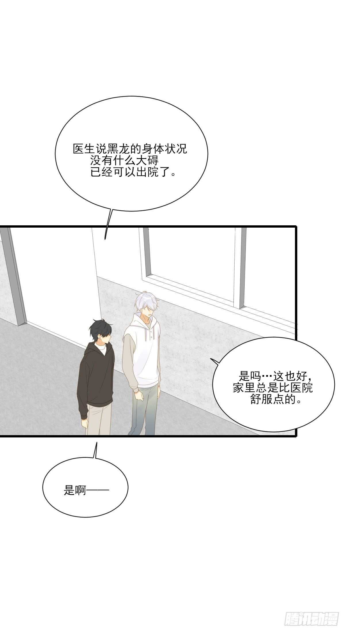 诞下龙种吧！韩漫全集-隔着天空，彼此想念无删减无遮挡章节图片 