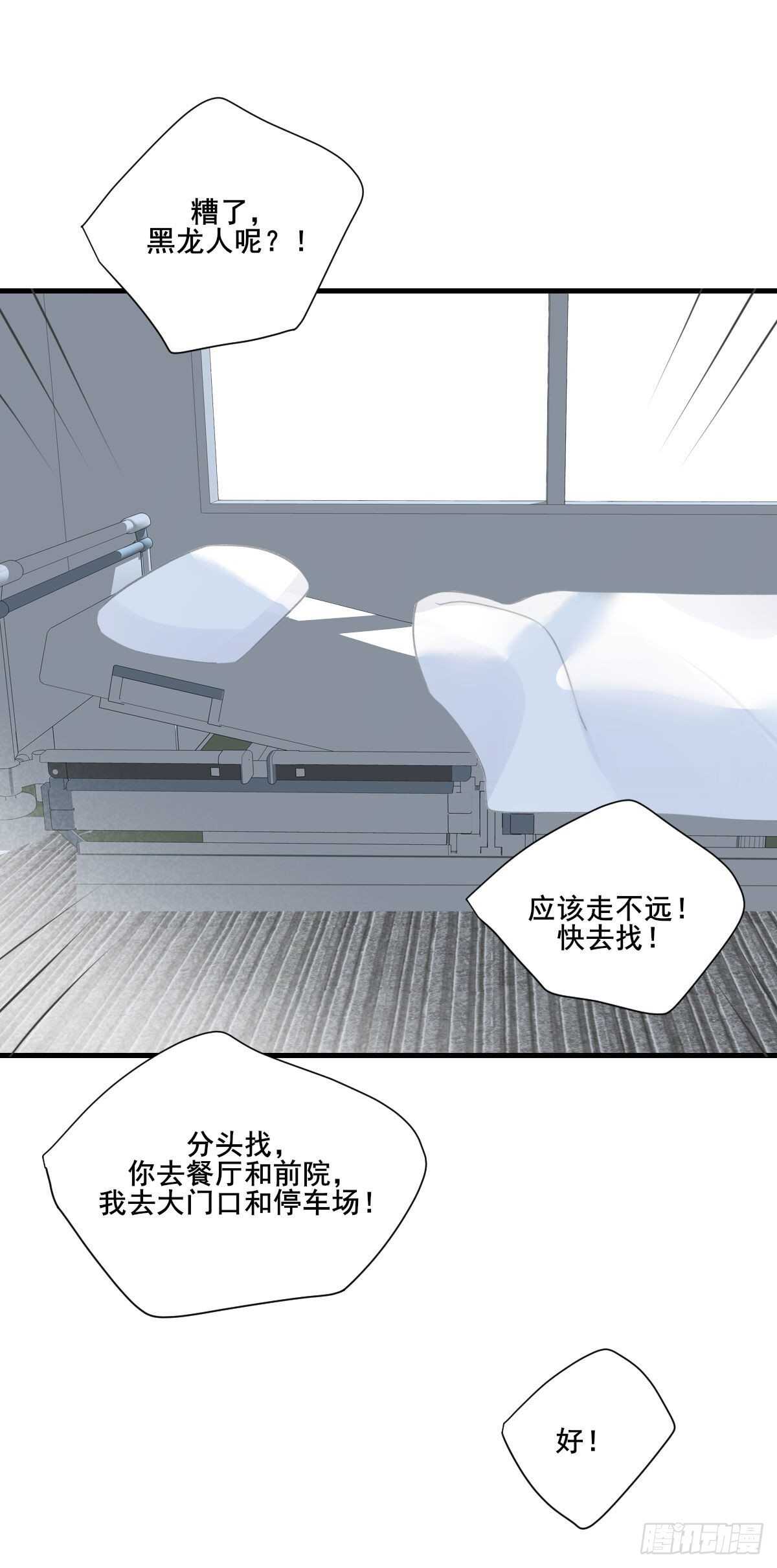 诞下龙种吧！韩漫全集-隔着天空，彼此想念无删减无遮挡章节图片 