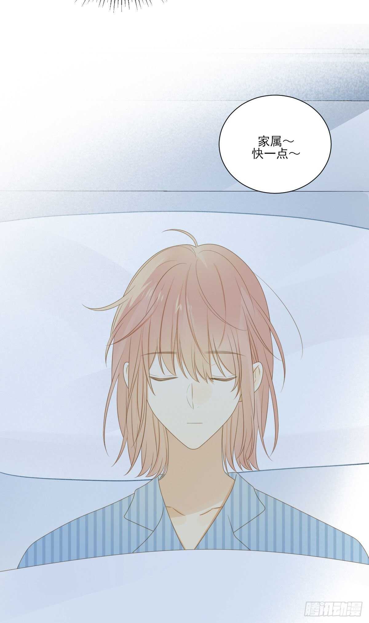 诞下龙种吧！韩漫全集-隔着天空，彼此想念无删减无遮挡章节图片 