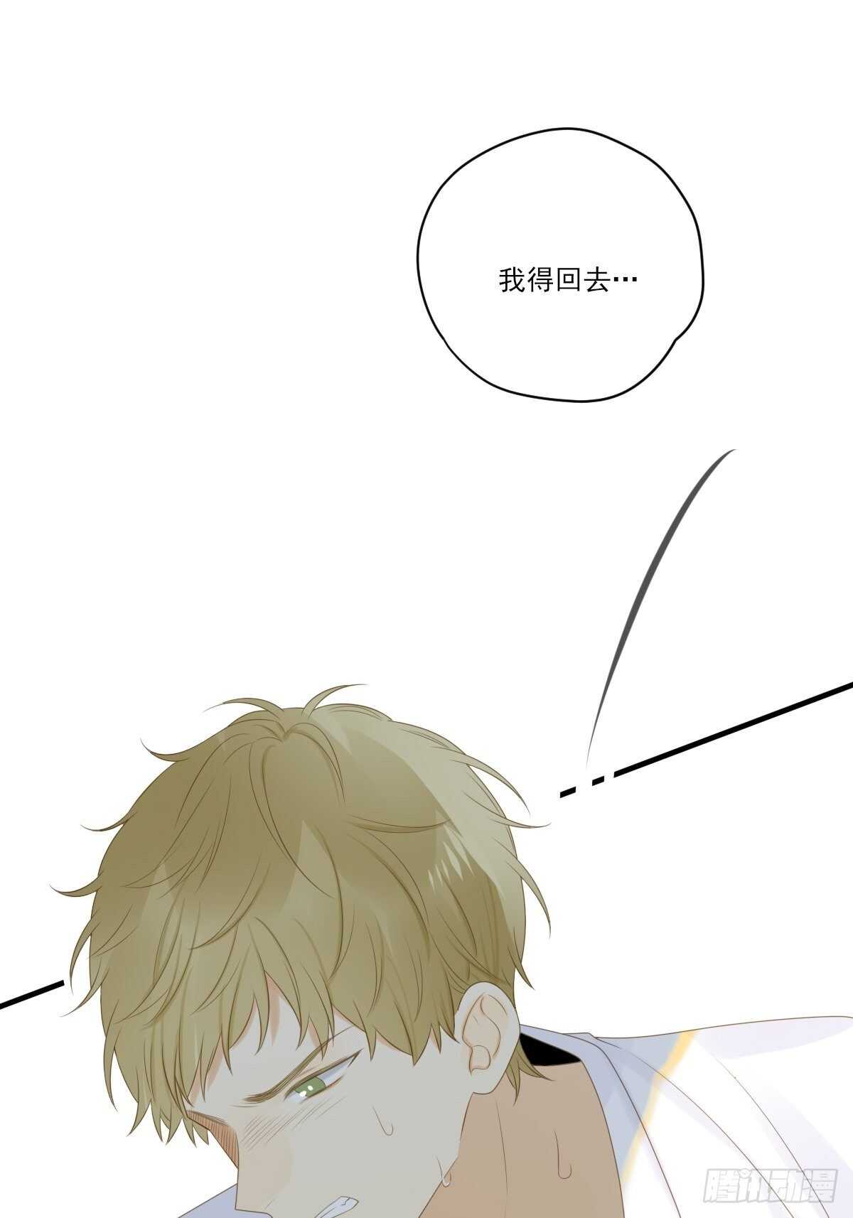 诞下龙种吧！韩漫全集-因为爱所以痛苦无删减无遮挡章节图片 