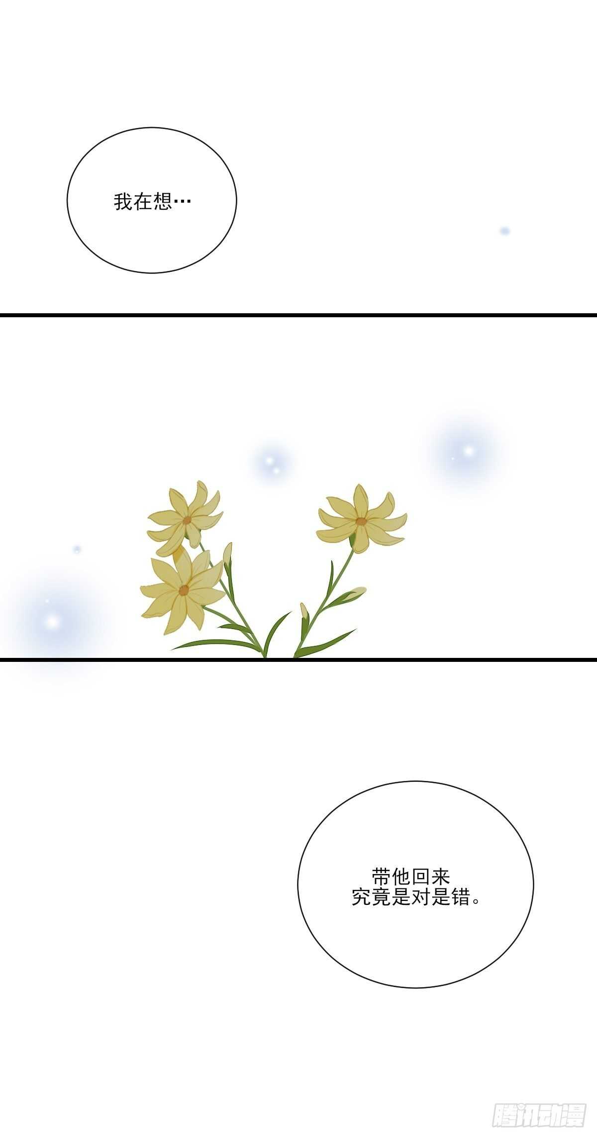 诞下龙种吧！韩漫全集-镜子中的爱人无删减无遮挡章节图片 