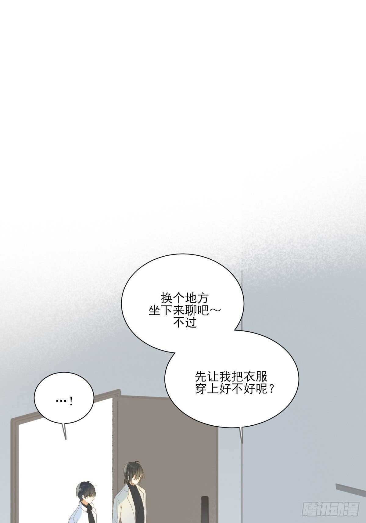 诞下龙种吧！韩漫全集-新的转机出现！无删减无遮挡章节图片 
