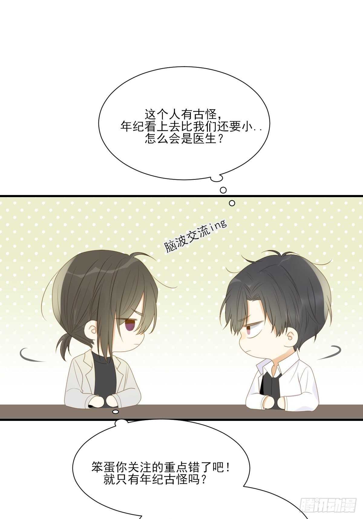 诞下龙种吧！韩漫全集-新的转机出现！无删减无遮挡章节图片 