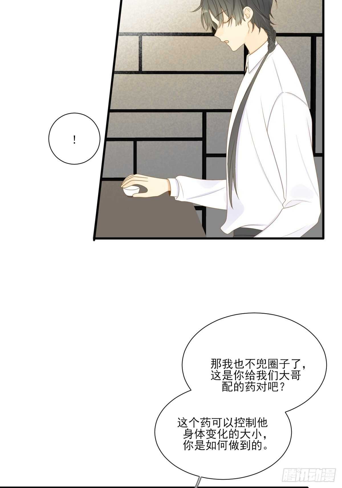 诞下龙种吧！韩漫全集-新的转机出现！无删减无遮挡章节图片 