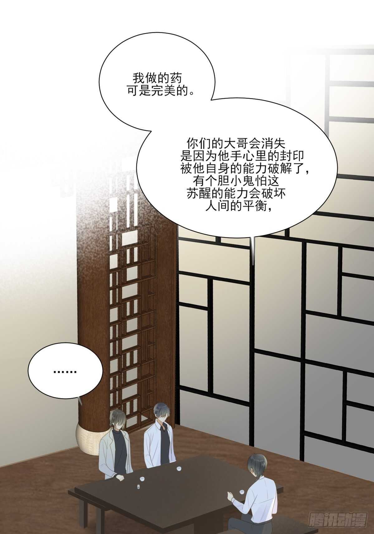 诞下龙种吧！韩漫全集-新的转机出现！无删减无遮挡章节图片 