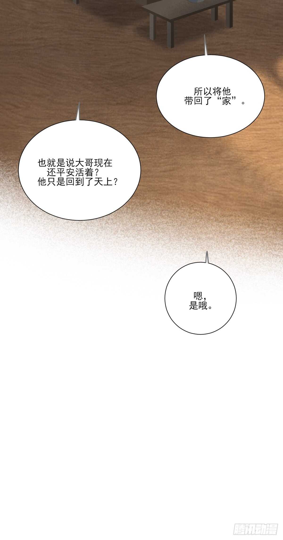 诞下龙种吧！韩漫全集-新的转机出现！无删减无遮挡章节图片 