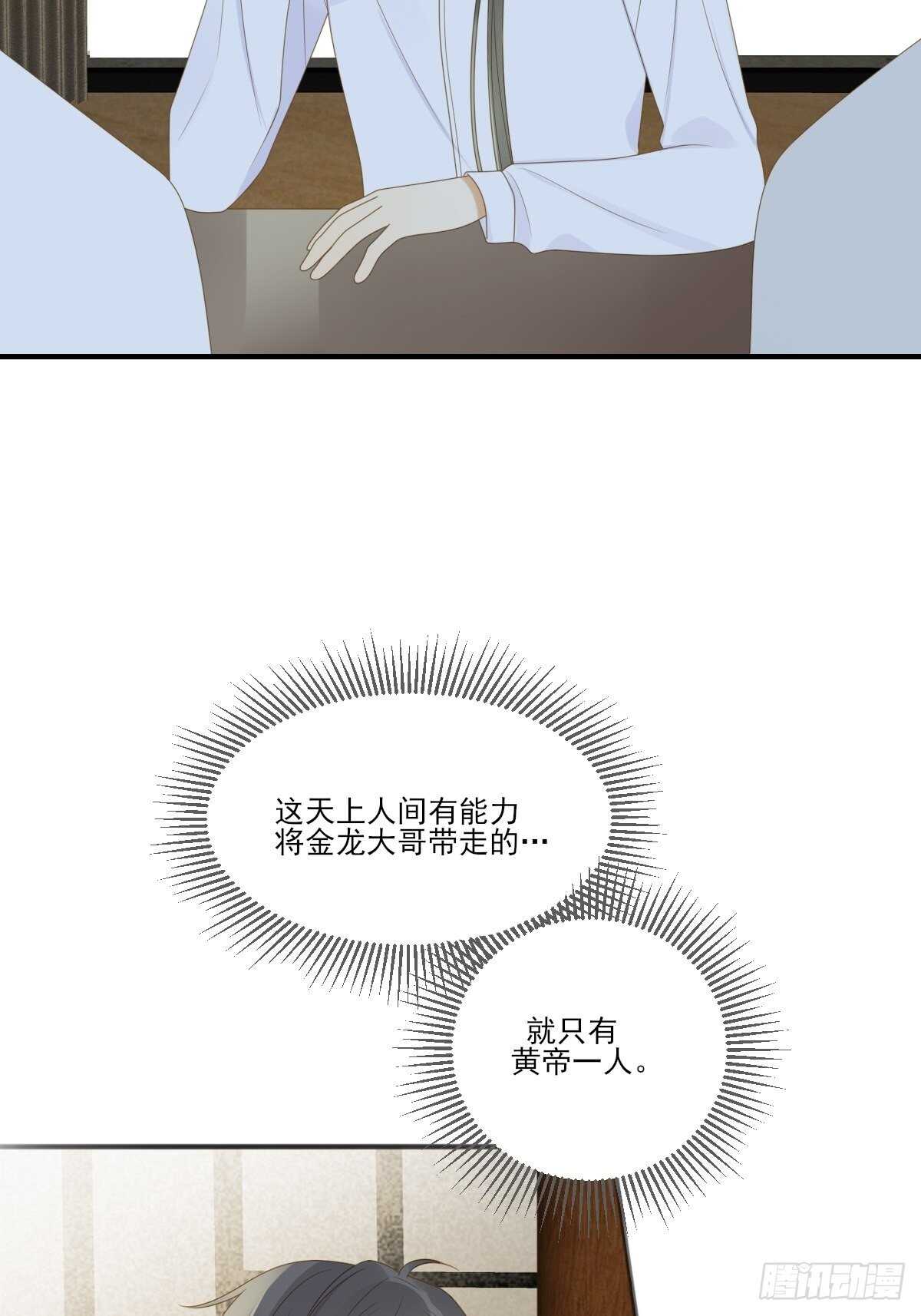 诞下龙种吧！韩漫全集-新的转机出现！无删减无遮挡章节图片 