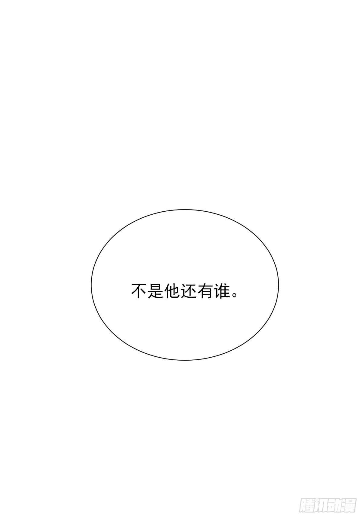 诞下龙种吧！韩漫全集-新的转机出现！无删减无遮挡章节图片 