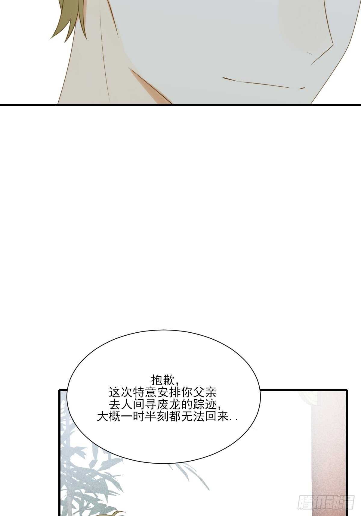诞下龙种吧！韩漫全集-新的转机出现！无删减无遮挡章节图片 