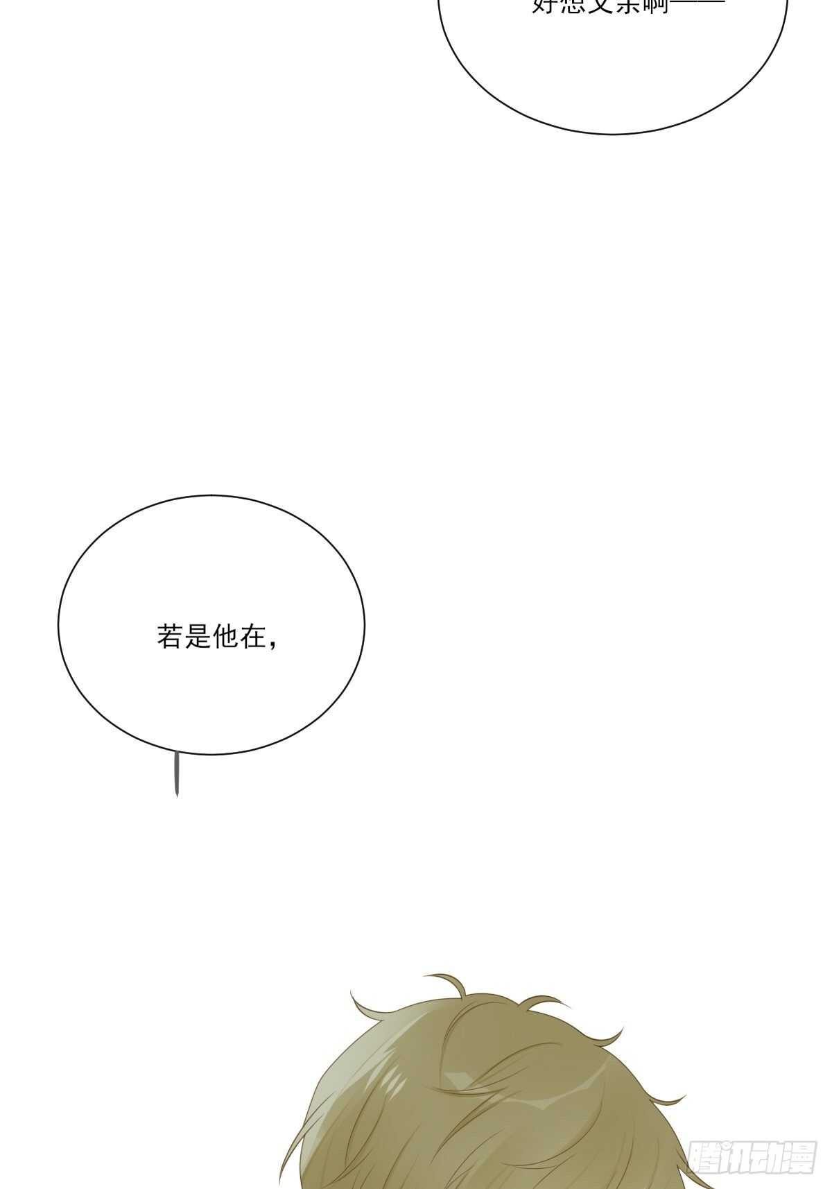 诞下龙种吧！韩漫全集-新的转机出现！无删减无遮挡章节图片 