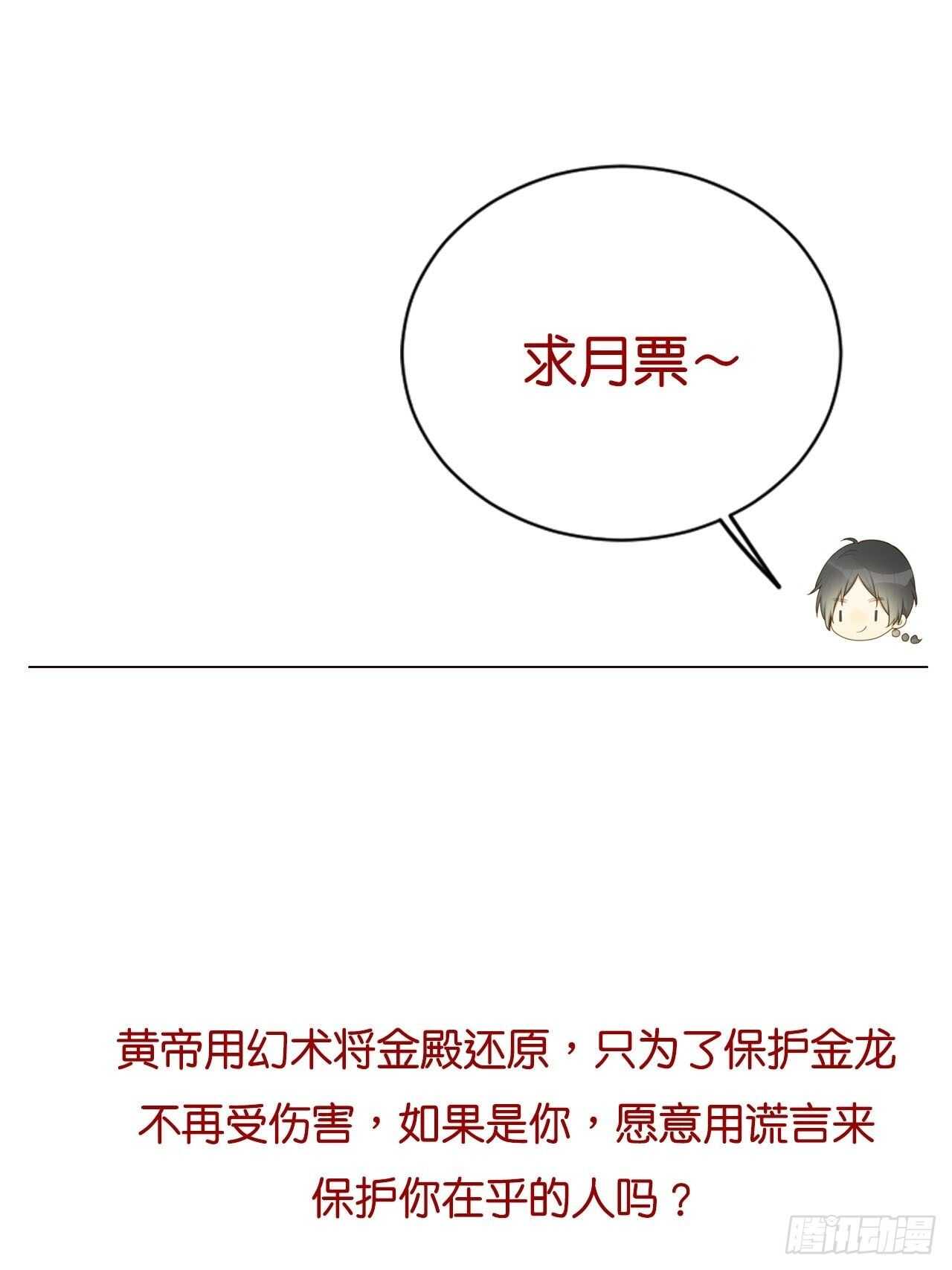 诞下龙种吧！韩漫全集-新的转机出现！无删减无遮挡章节图片 