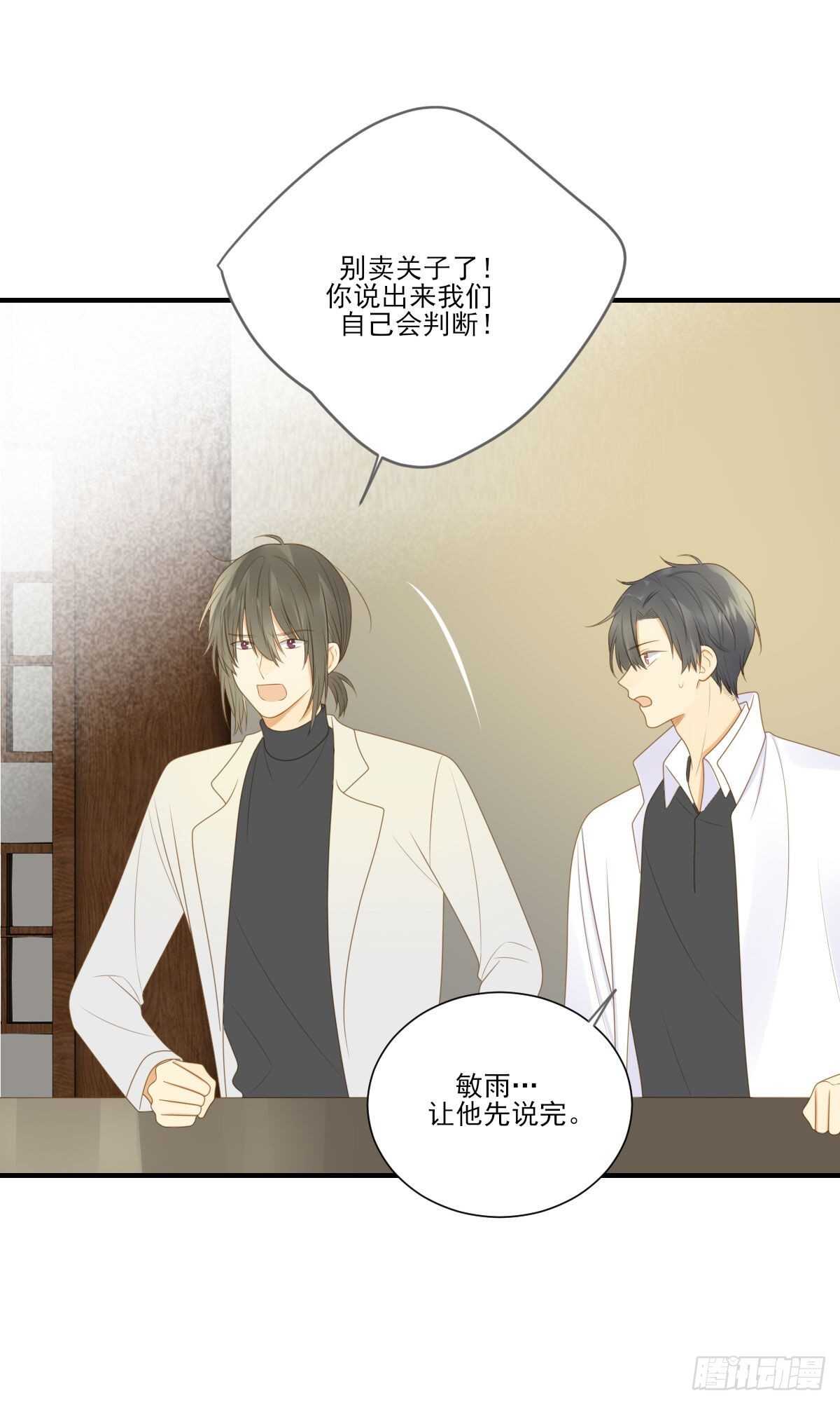 诞下龙种吧！韩漫全集-兄弟情真香无删减无遮挡章节图片 