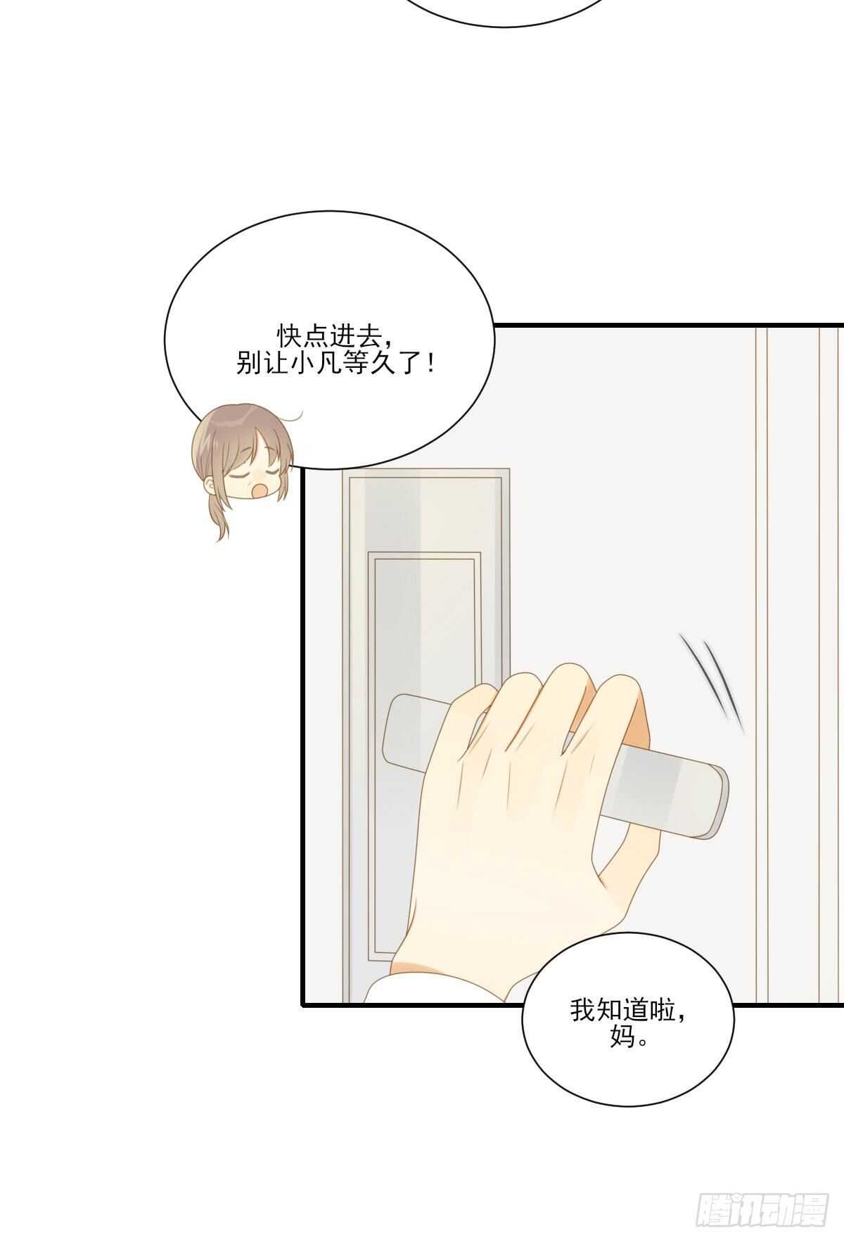 诞下龙种吧！韩漫全集-再给我几个吻无删减无遮挡章节图片 