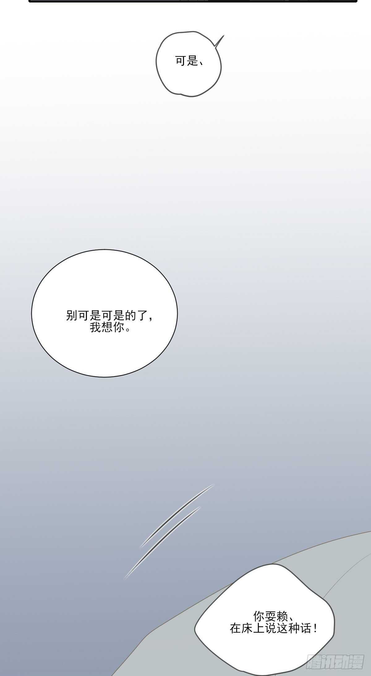 诞下龙种吧！韩漫全集-再给我几个吻无删减无遮挡章节图片 