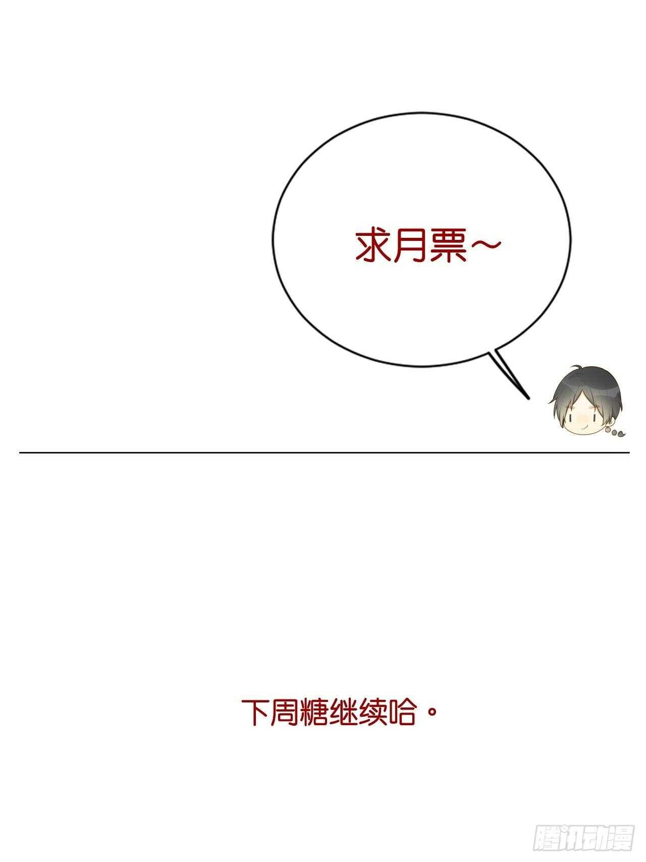 诞下龙种吧！韩漫全集-再给我几个吻无删减无遮挡章节图片 