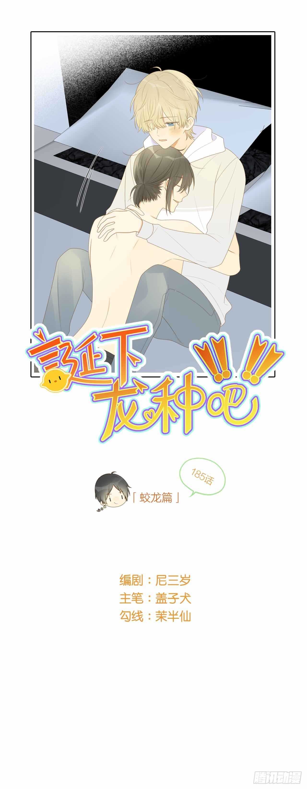 诞下龙种吧！韩漫全集-一些悄悄话...无删减无遮挡章节图片 