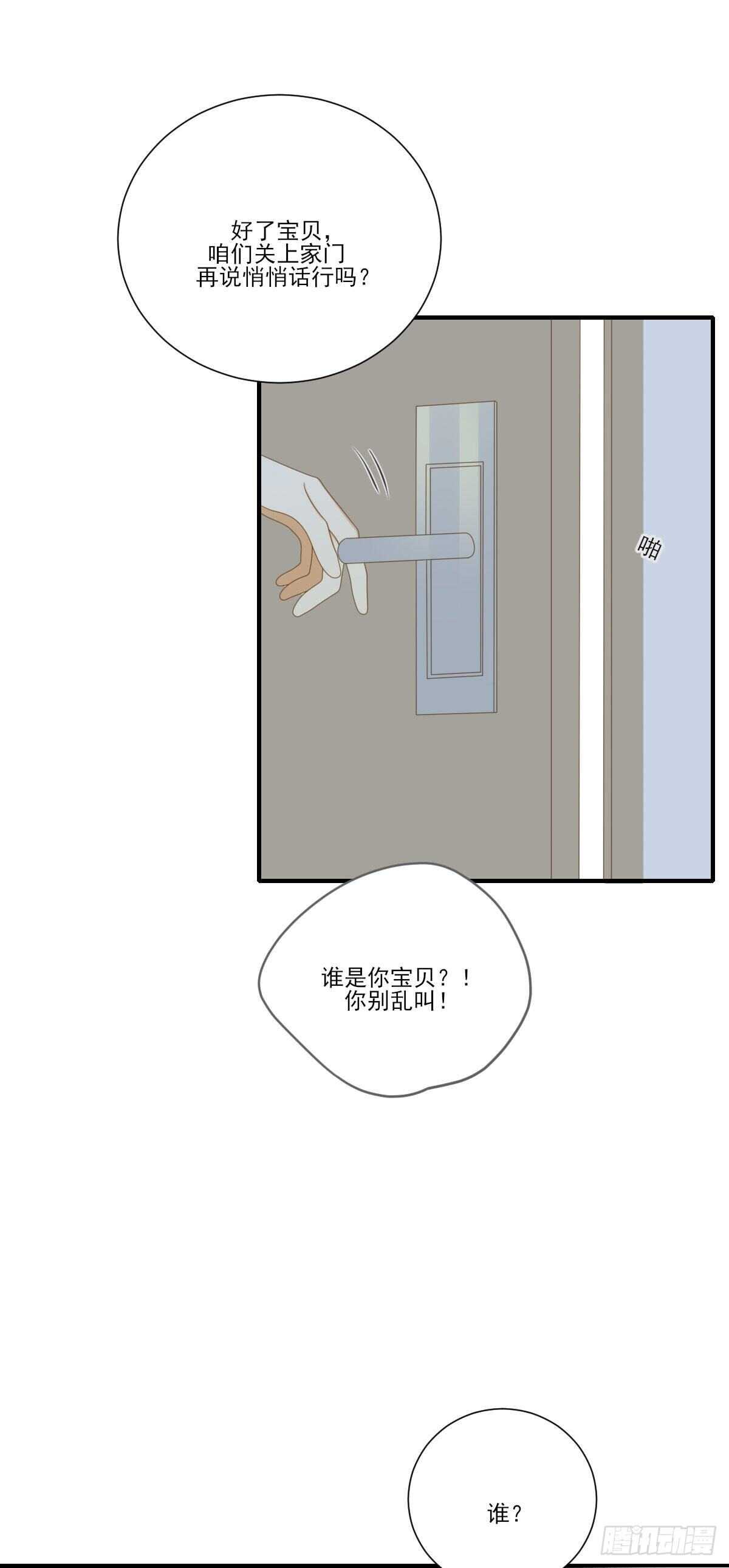 诞下龙种吧！韩漫全集-一些悄悄话...无删减无遮挡章节图片 