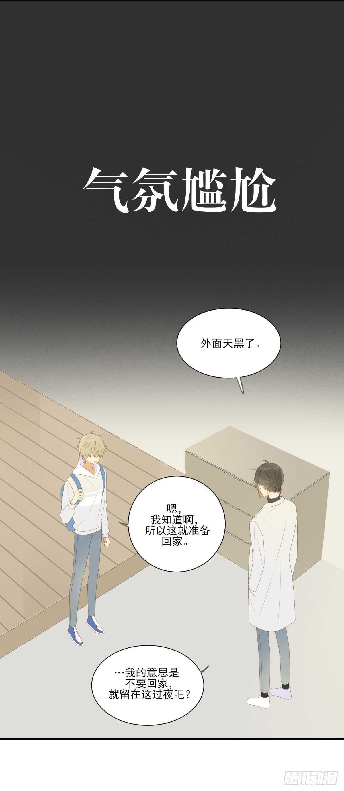 诞下龙种吧！韩漫全集-一些悄悄话...无删减无遮挡章节图片 