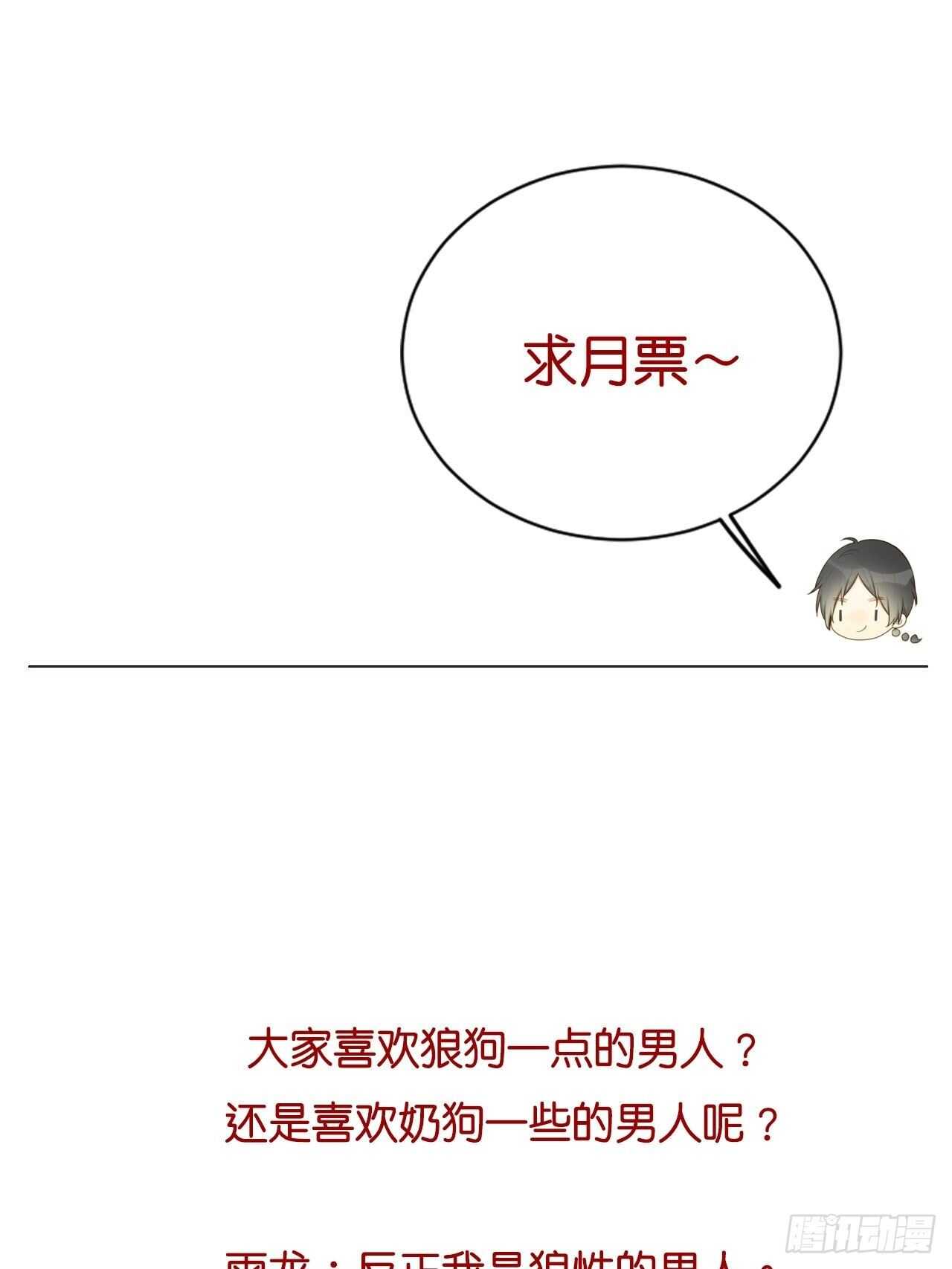 诞下龙种吧！韩漫全集-一些悄悄话...无删减无遮挡章节图片 