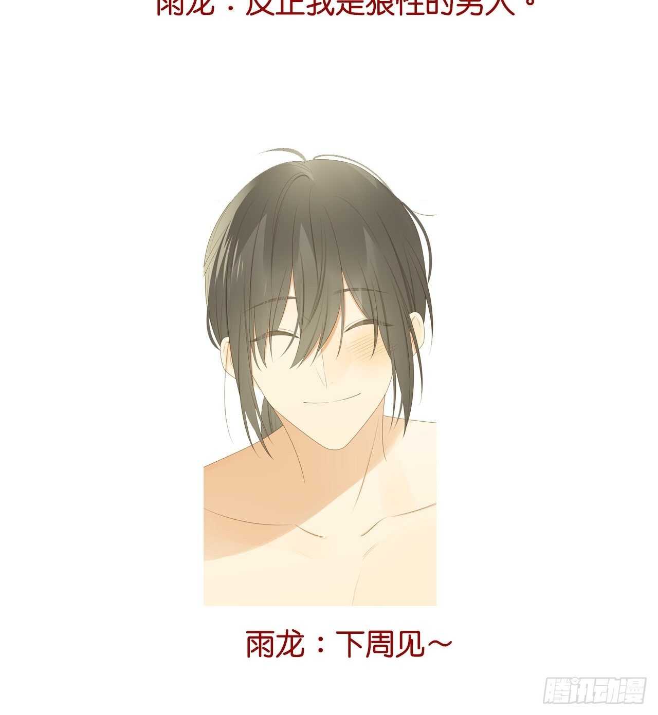 诞下龙种吧！韩漫全集-一些悄悄话...无删减无遮挡章节图片 