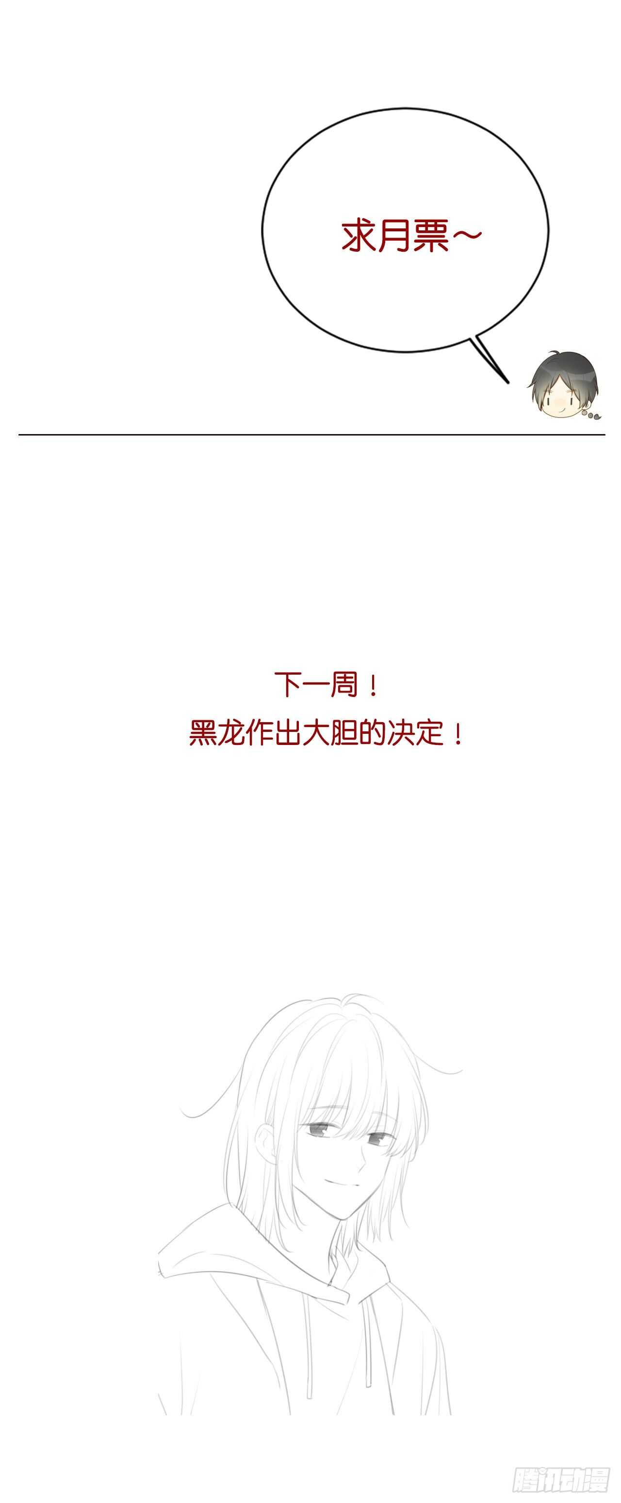 诞下龙种吧！韩漫全集-校园里的甜蜜无删减无遮挡章节图片 