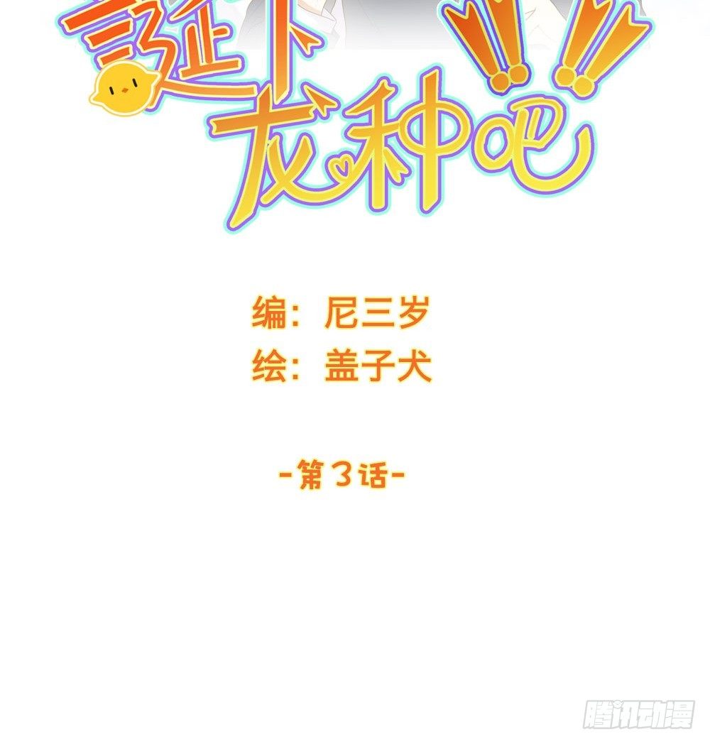 诞下龙种吧！韩漫全集-2只新神龙出现！无删减无遮挡章节图片 