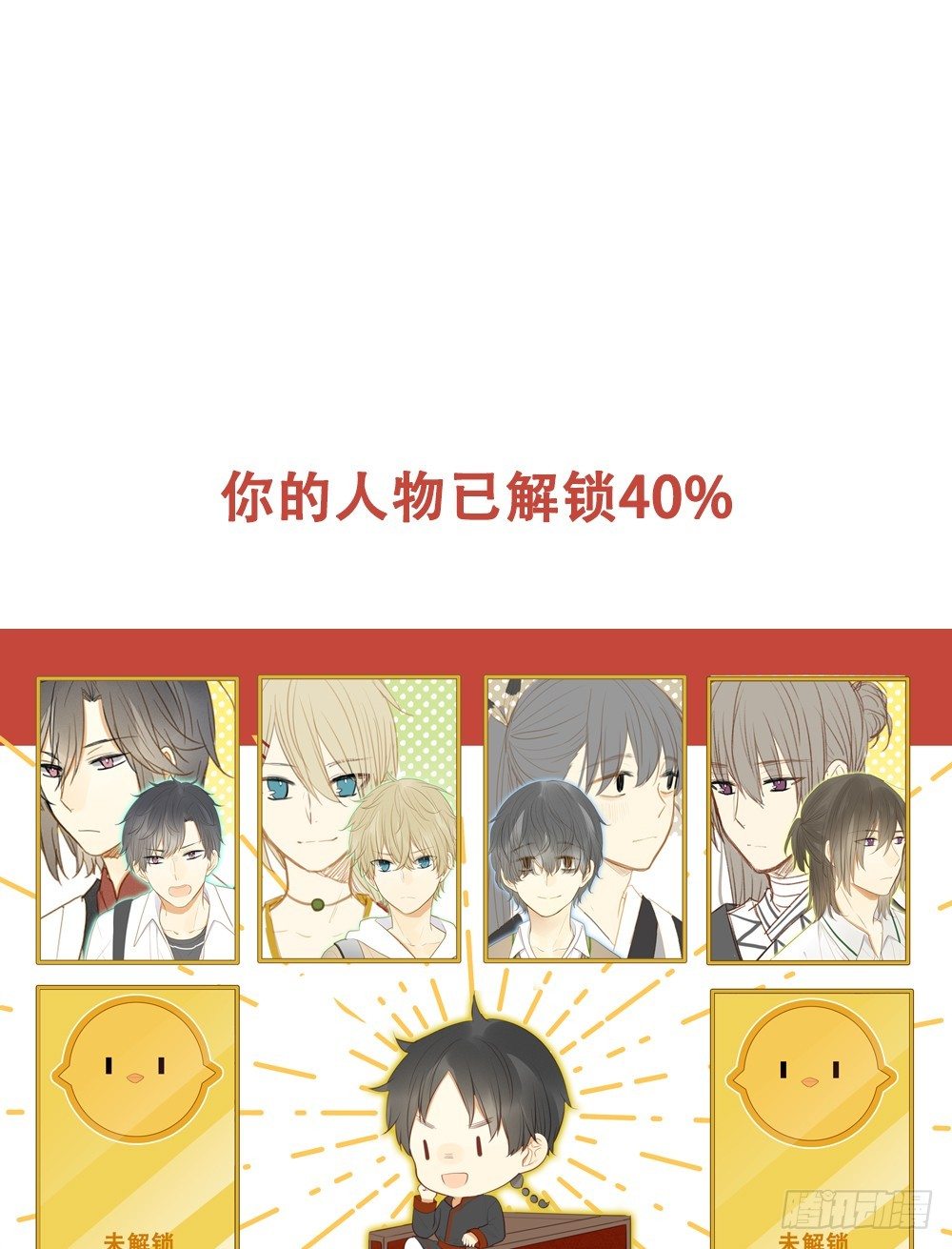 诞下龙种吧！韩漫全集-2只新神龙出现！无删减无遮挡章节图片 