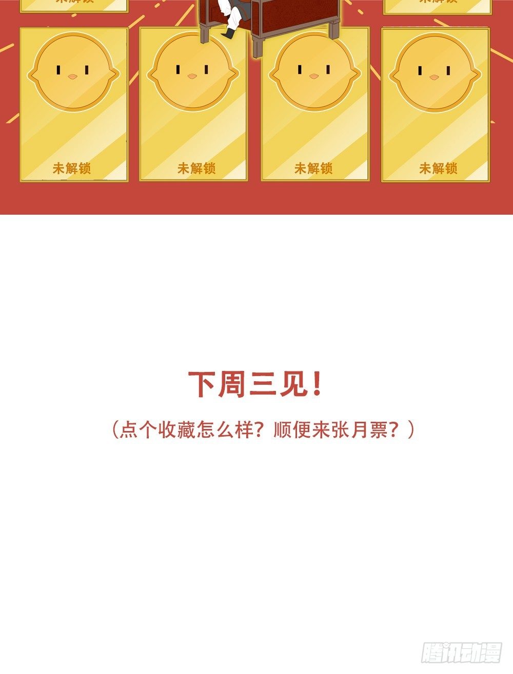 诞下龙种吧！韩漫全集-2只新神龙出现！无删减无遮挡章节图片 