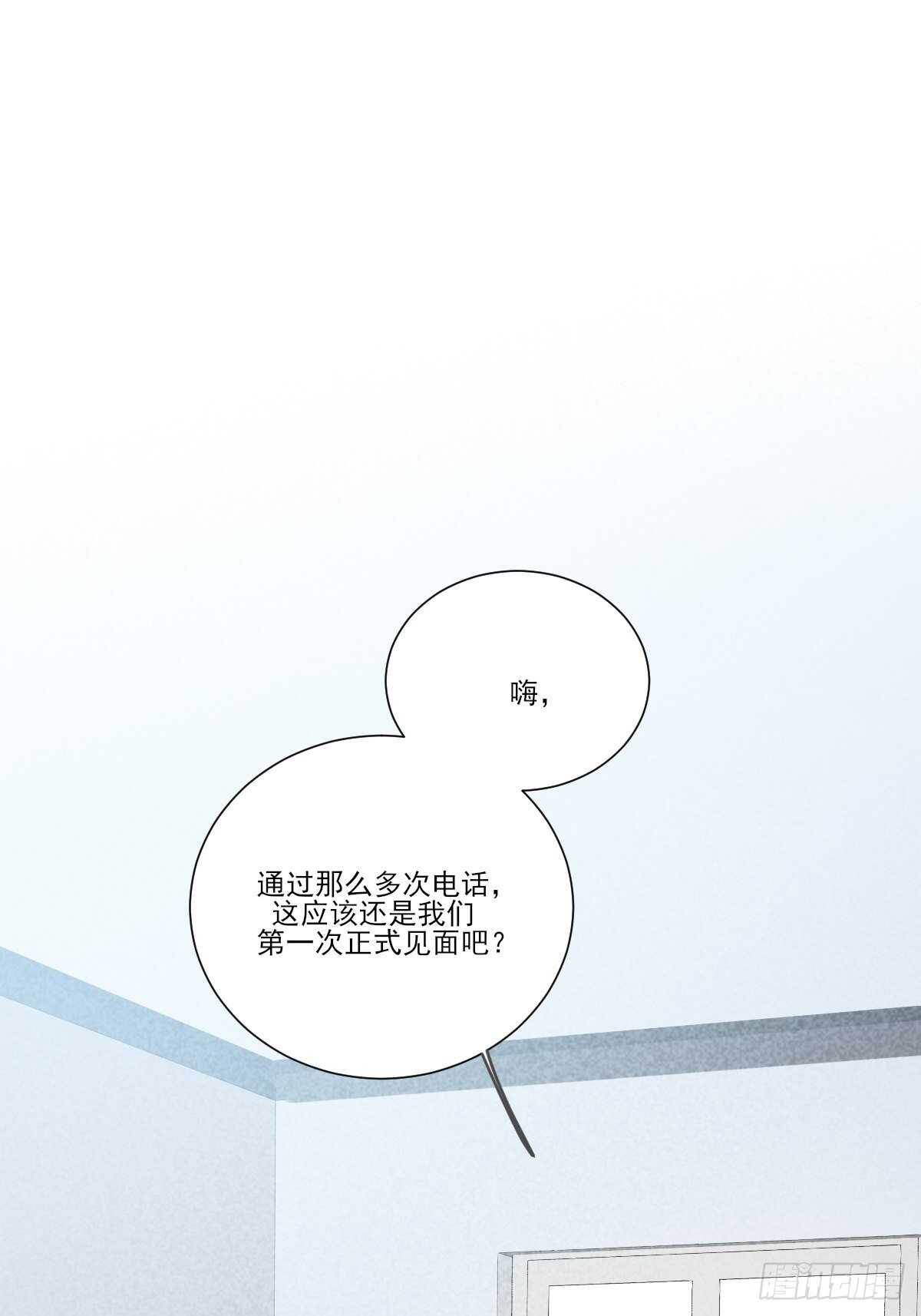 诞下龙种吧！韩漫全集-真相被戳破无删减无遮挡章节图片 