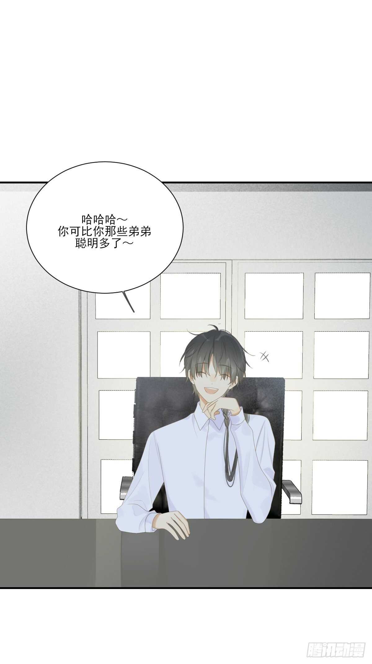 诞下龙种吧！韩漫全集-真相被戳破无删减无遮挡章节图片 