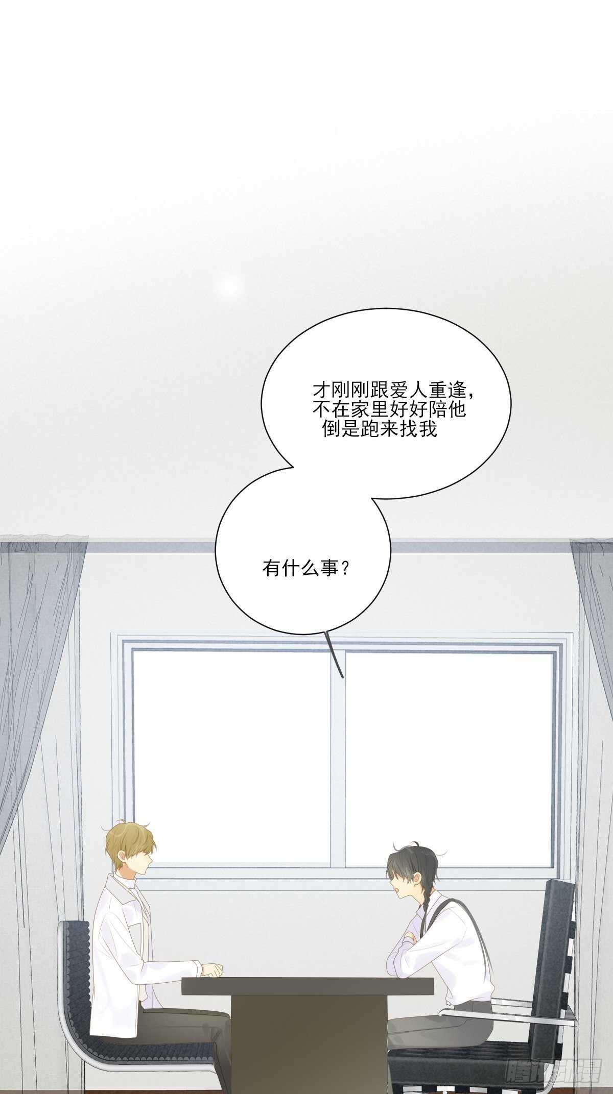 诞下龙种吧！韩漫全集-真相被戳破无删减无遮挡章节图片 