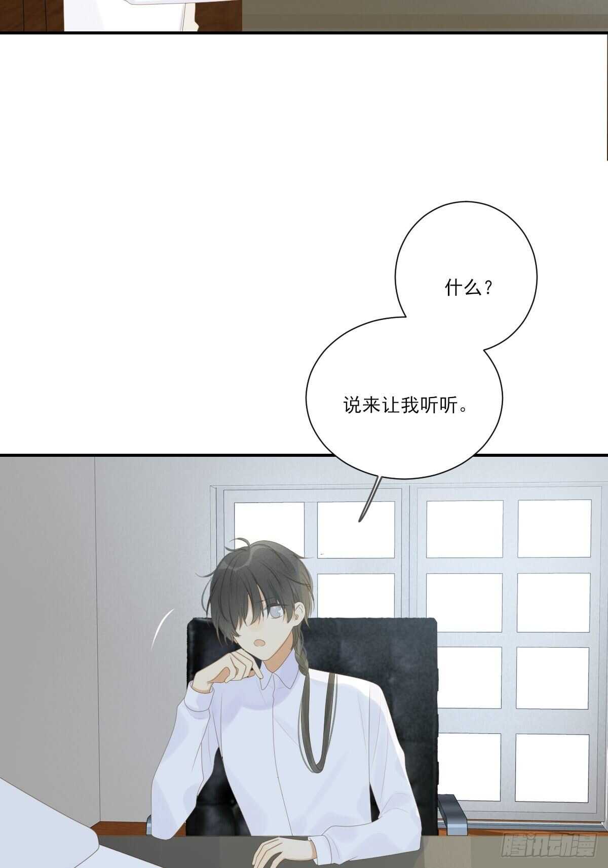 诞下龙种吧！韩漫全集-真相被戳破无删减无遮挡章节图片 