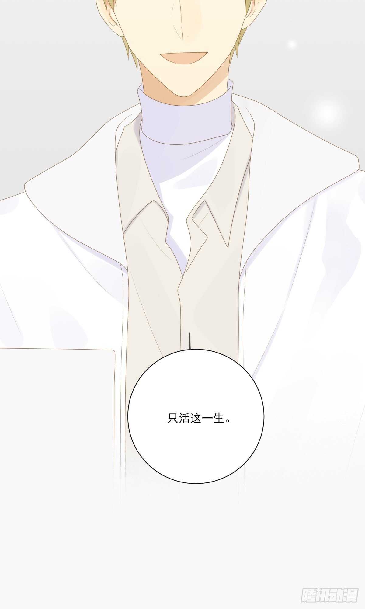 诞下龙种吧！韩漫全集-真相被戳破无删减无遮挡章节图片 